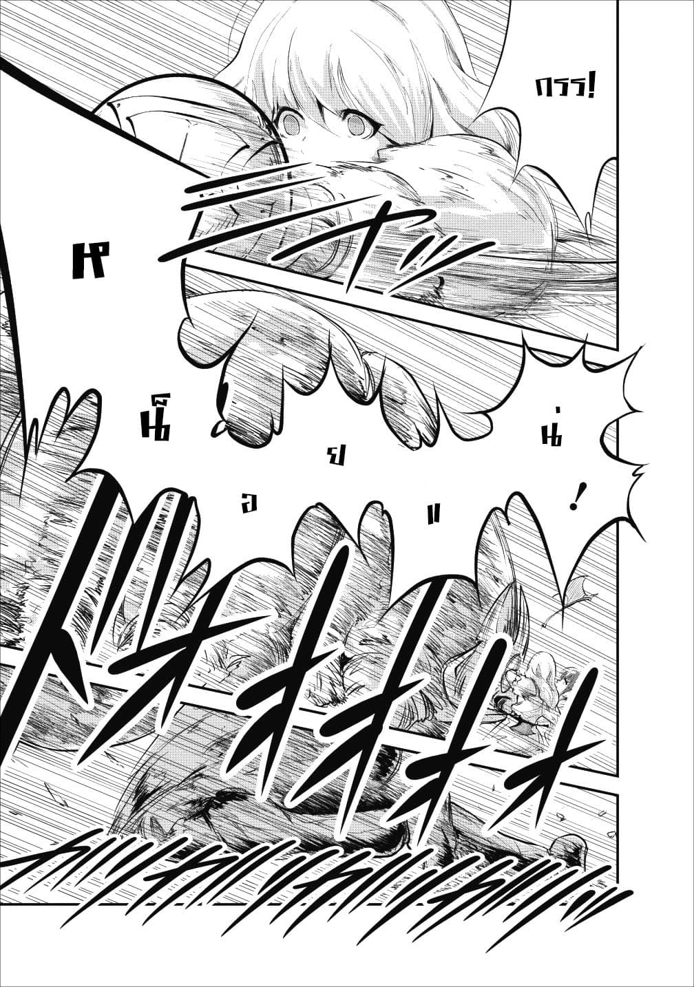 Monster no Goshujin-sama สุดสายใยสไลม์ยอดรัก 20-20
