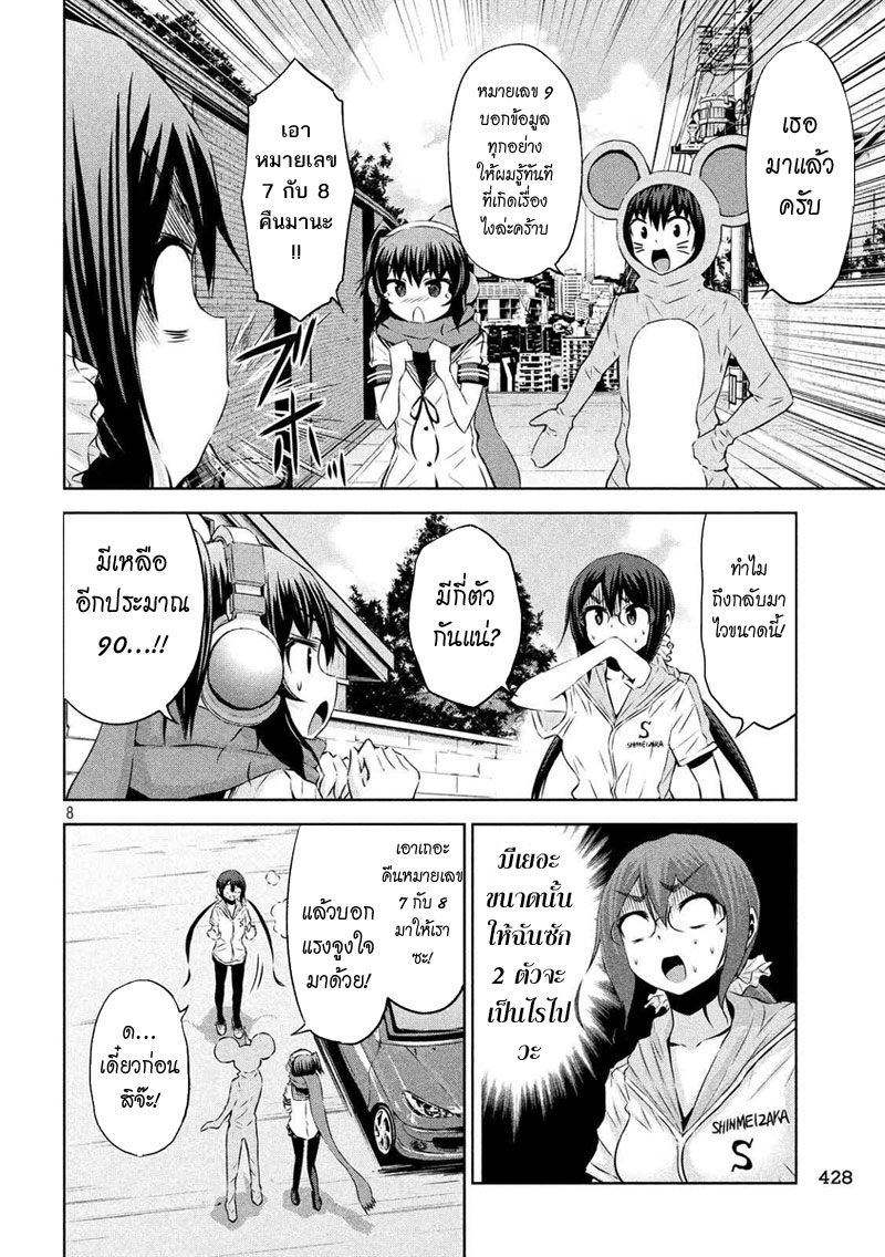 Chikotan, Kowareru 22-ผู้ช่วยเหลือจิโกะคือจิโกะ!? เรื่องราวของครูสาวหนี้ท่วมหัว!