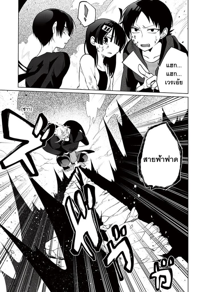 Aoki Fuchi no Hako 10-10