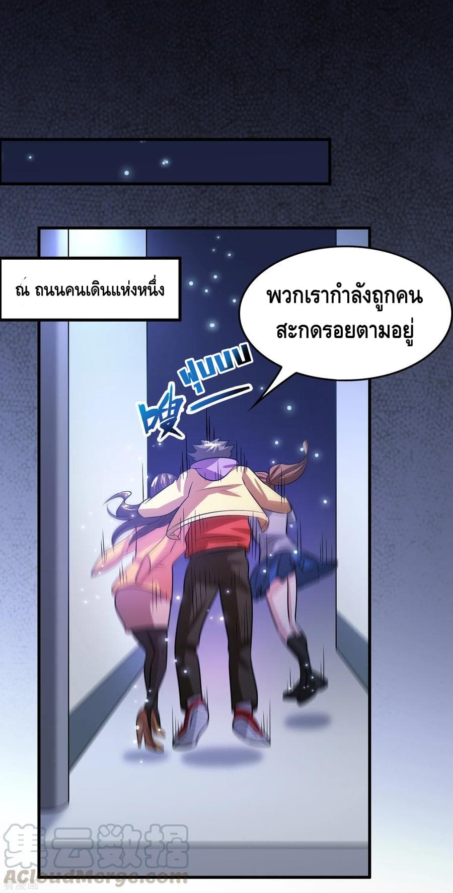 Become God Merchant in The Other World ข้ามต่างโลกเพื่อเป็นพ่อค้าเทพสุดมั่งคั่ง 47-47