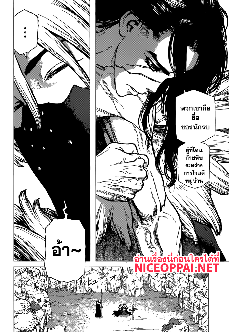 Dr.Stone 74-20 วินาทีแห่งโชคชะตา
