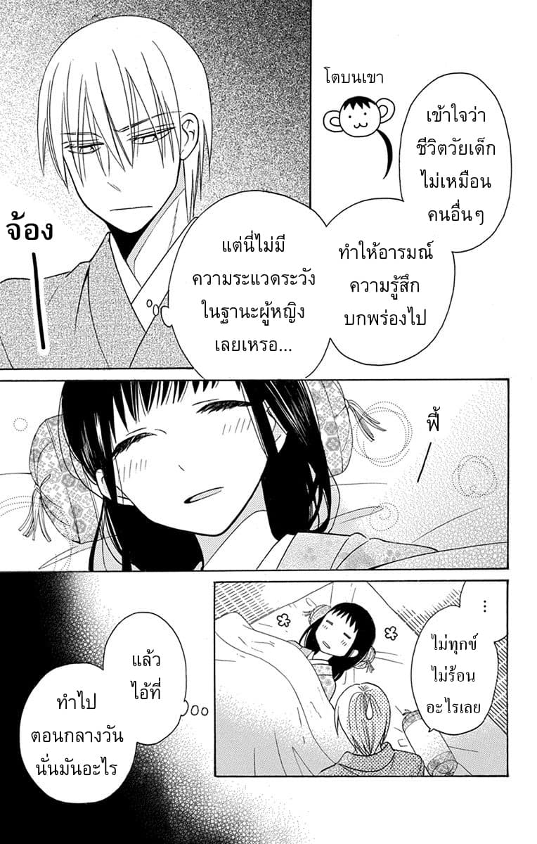 Tendou-ke Monogatari 8-ตามหาโฮโจ รัน (ตอนปลาย)
