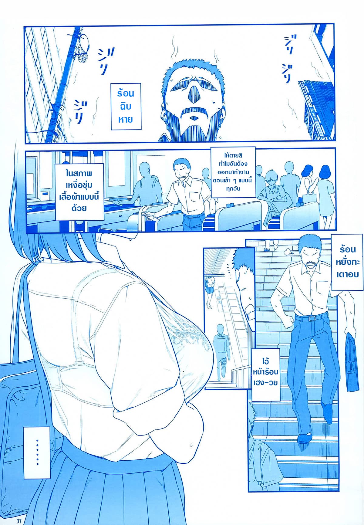 Getsuyoubi no Tawawa (Pre-serialization) วันจันทร์อันเด้งดึ๋ง 2-2