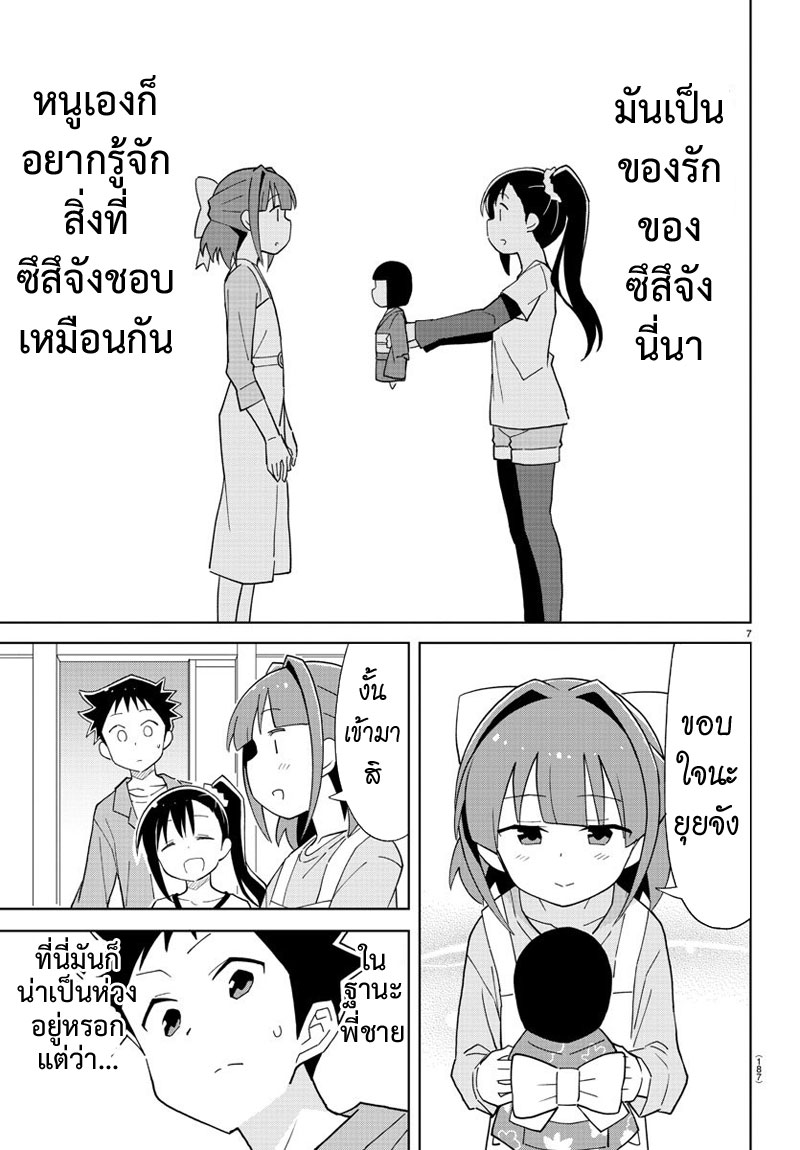 Atsumare! Fushigi Kenkyubu 80-ความแปลกของห้องซึสึ