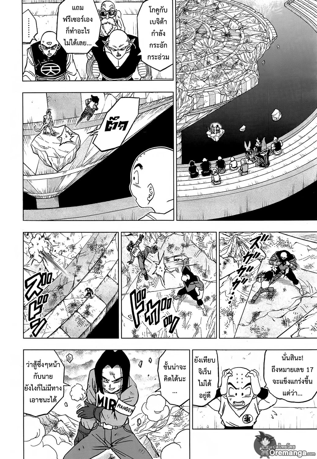 Dragon Ball Super 40-จิเร็น VS จักรวาลที่ 7
