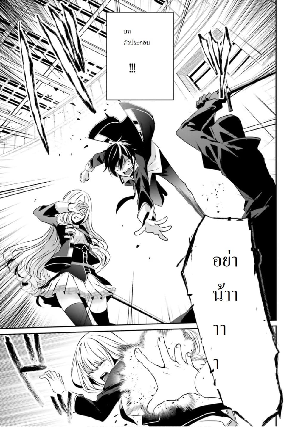 Kage no Jitsuryokusha ni Naritakute! อยากเป็นพลังในเงามืด 10.1-10.1