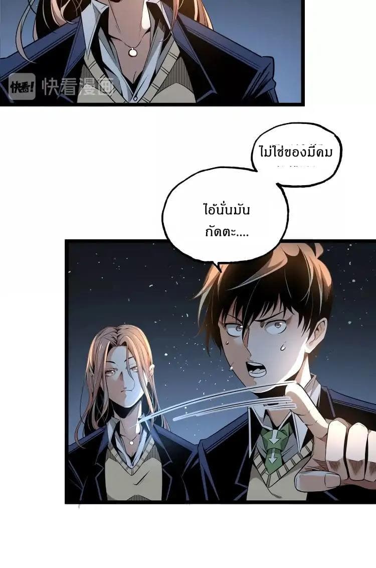 Ominous Liar 1-1