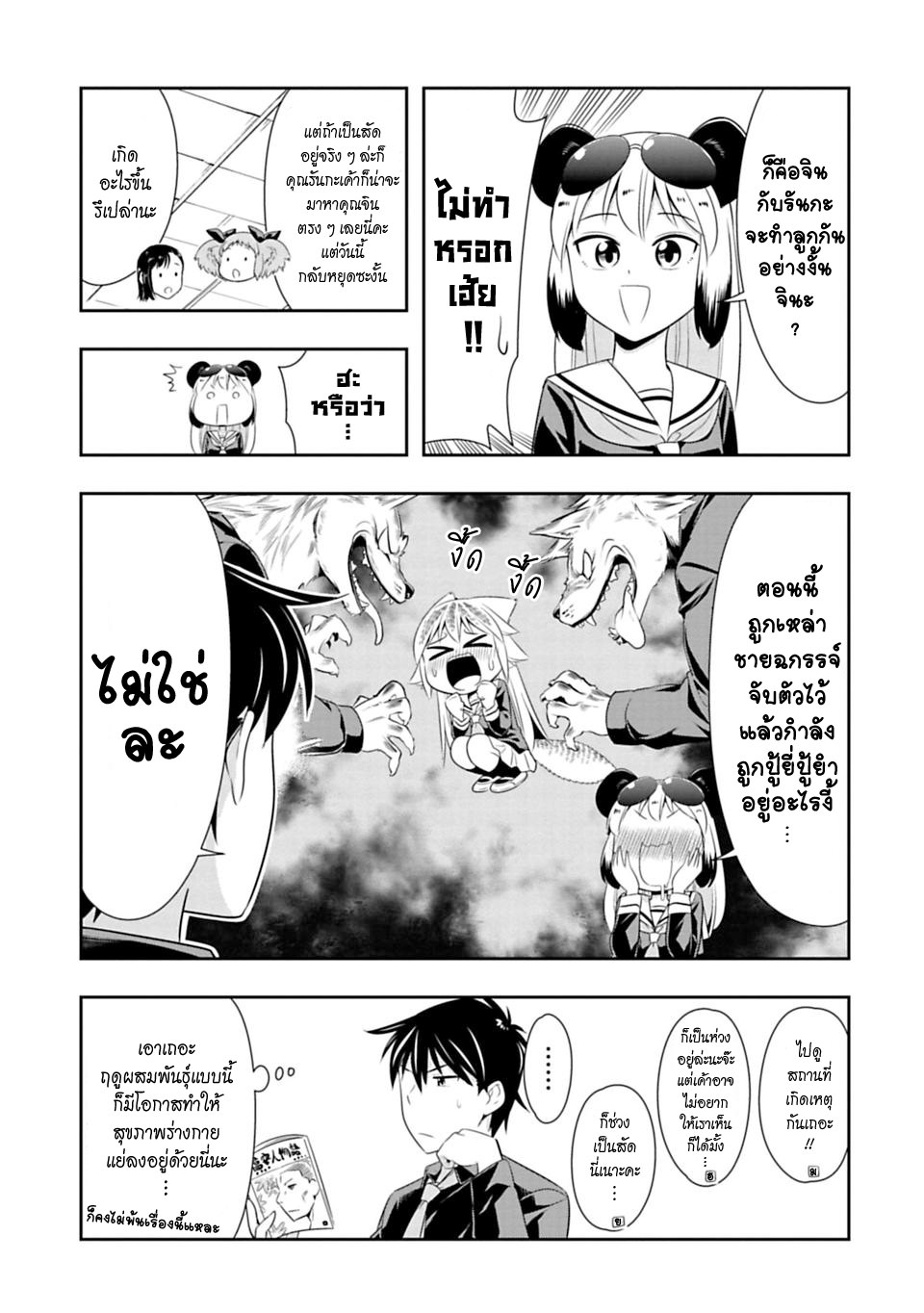 Murenase! Shiiton Gakuen 44-ฤดูผสมพันธุ์ของหมาป่า