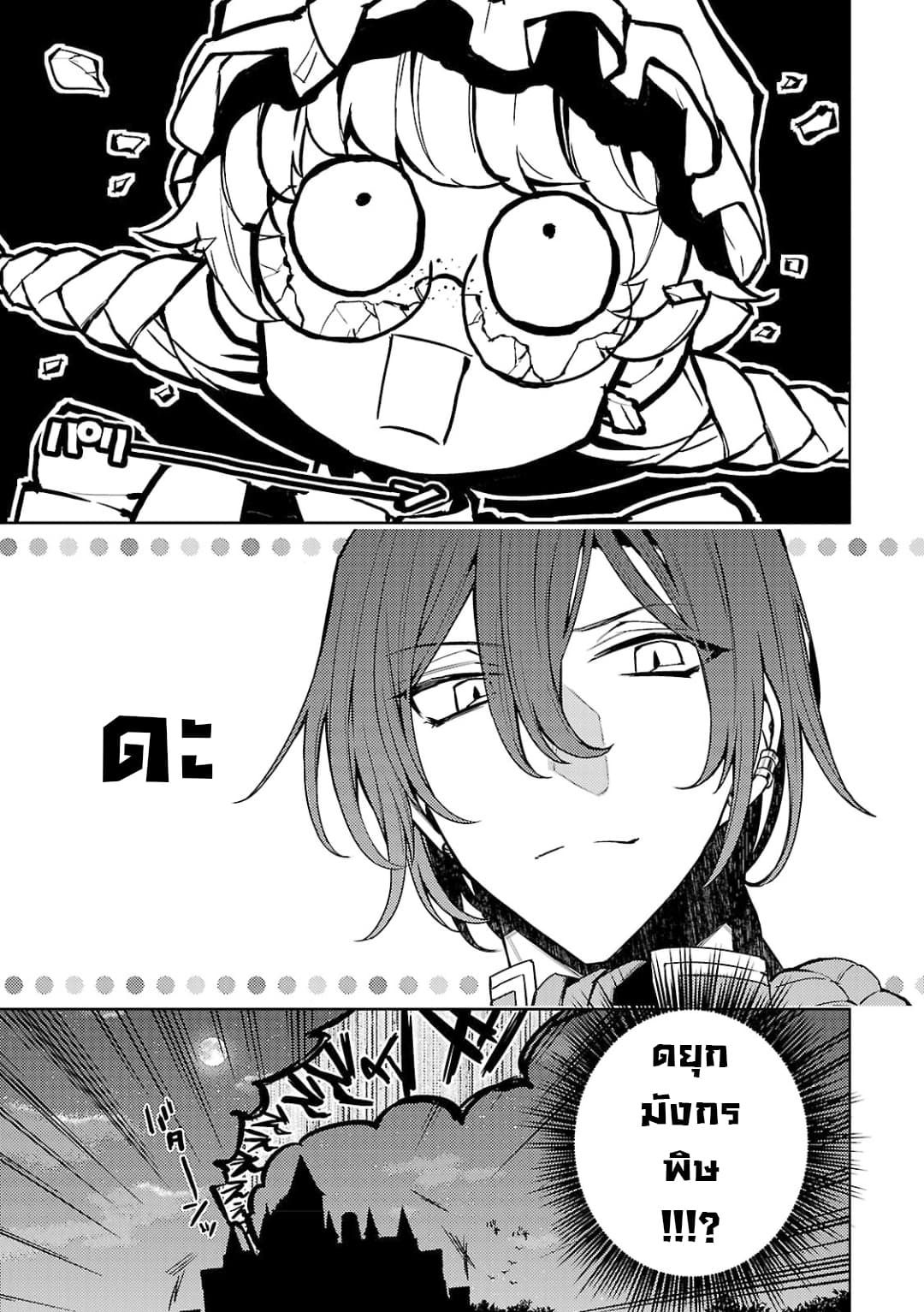 Hanayome no Yangotonaki Jijou 4-4