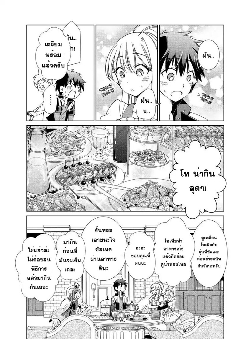 Jishou! Heibon Mazoku no Eiyuu Life: B-kyuu Mazoku nano ni Cheat Dungeon wo Tsukutteshimatta Kekka 10-งานฉลองชัยชนะของโครโน