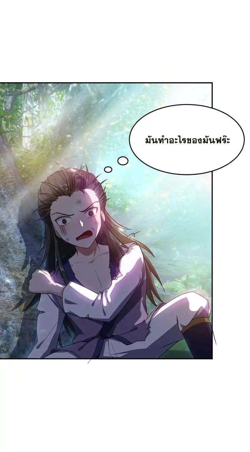 Rise of The Demon King รุ่งอรุณแห่งราชาปีศาจ 2-2
