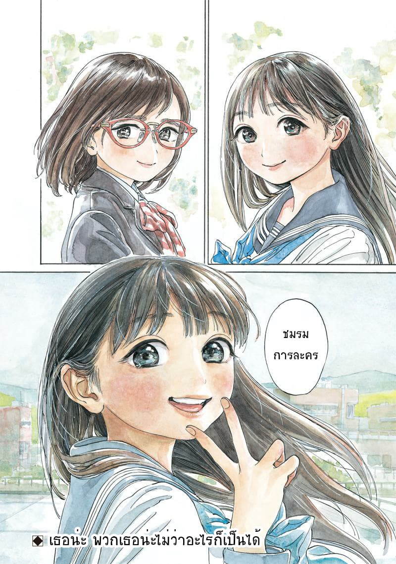 Akebi-chan no Sailor Fuku 10-เยี่ยมชมกิจกรรมชมรม พาร์ท 2