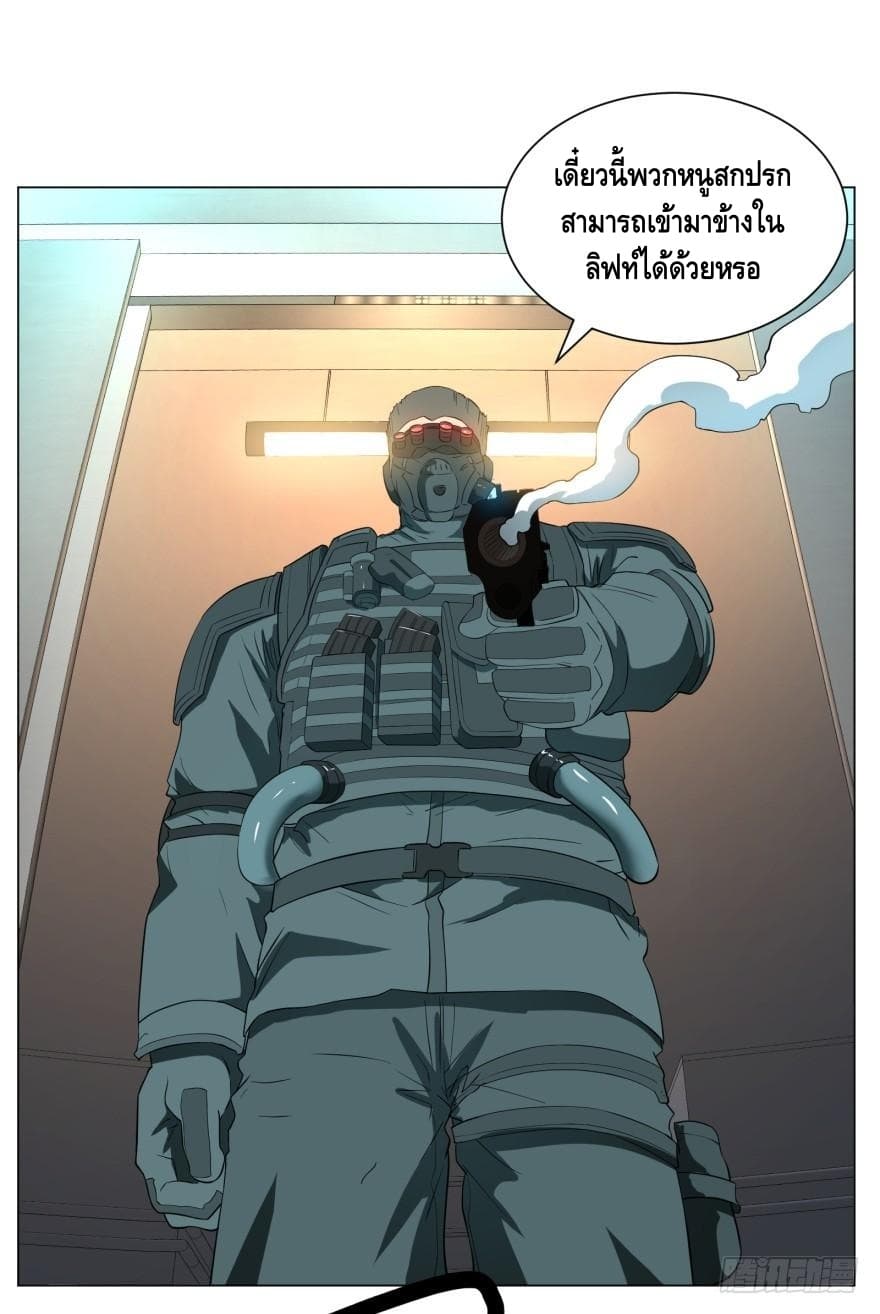 List of Villains 5-5