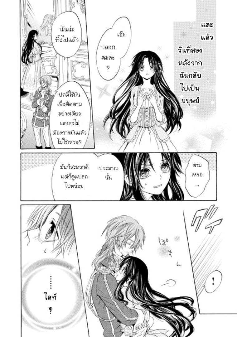 Kishi-sama no Tsukaima 5-5