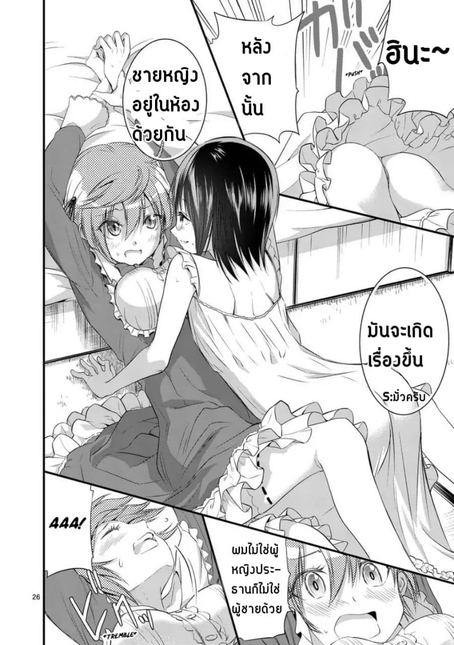 Tensei Pandemic 10-10