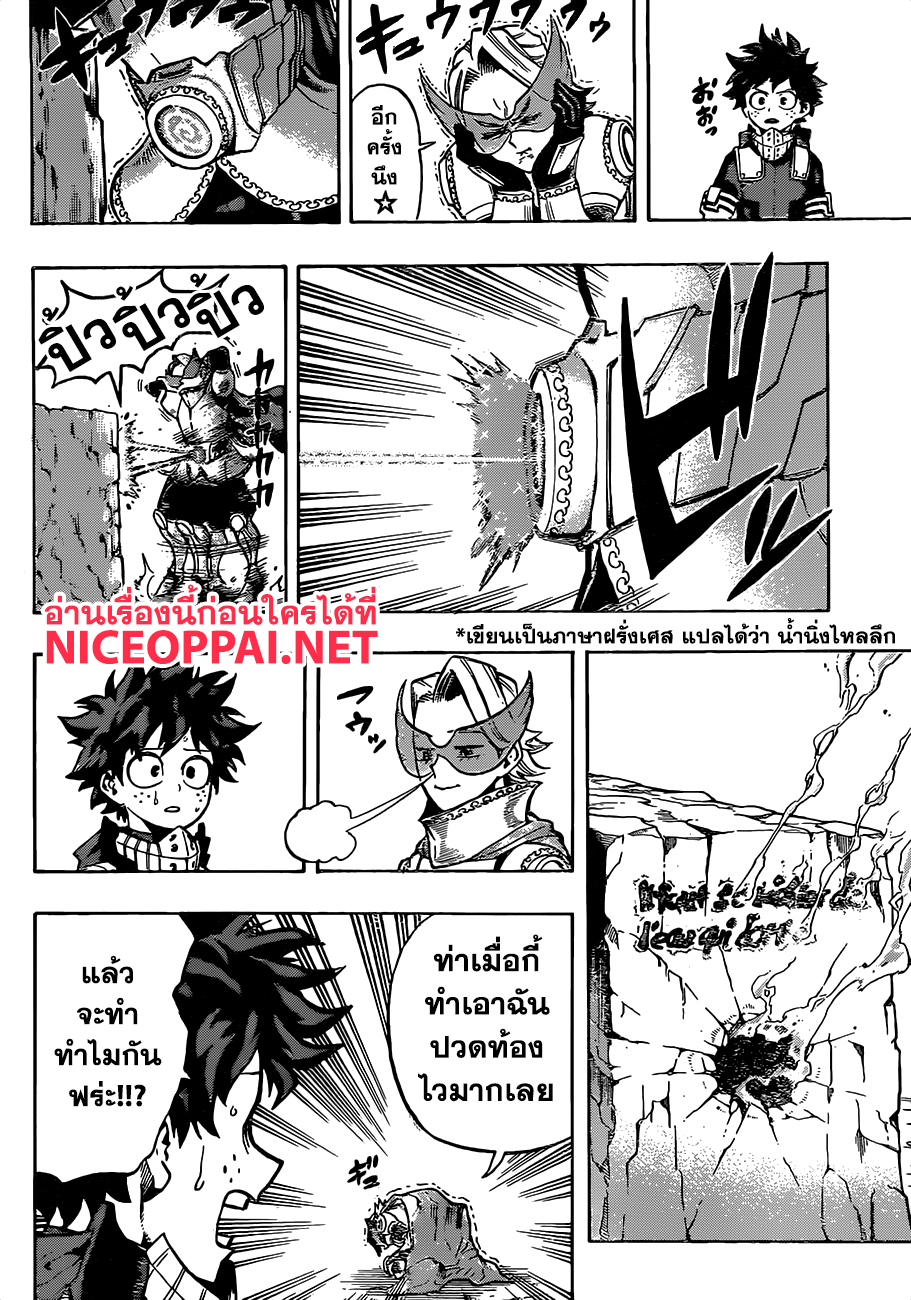 Boku no Hero Academia 168-เหล่าอาการความผิดปกติของอาโอยาม่า