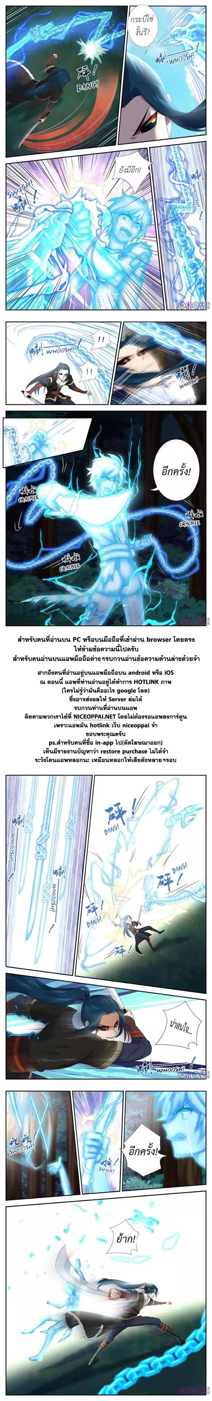 Martial God's Space 28-28