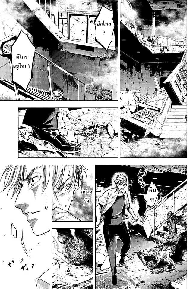 Ingoshima 9-เรือที่ผุพัง