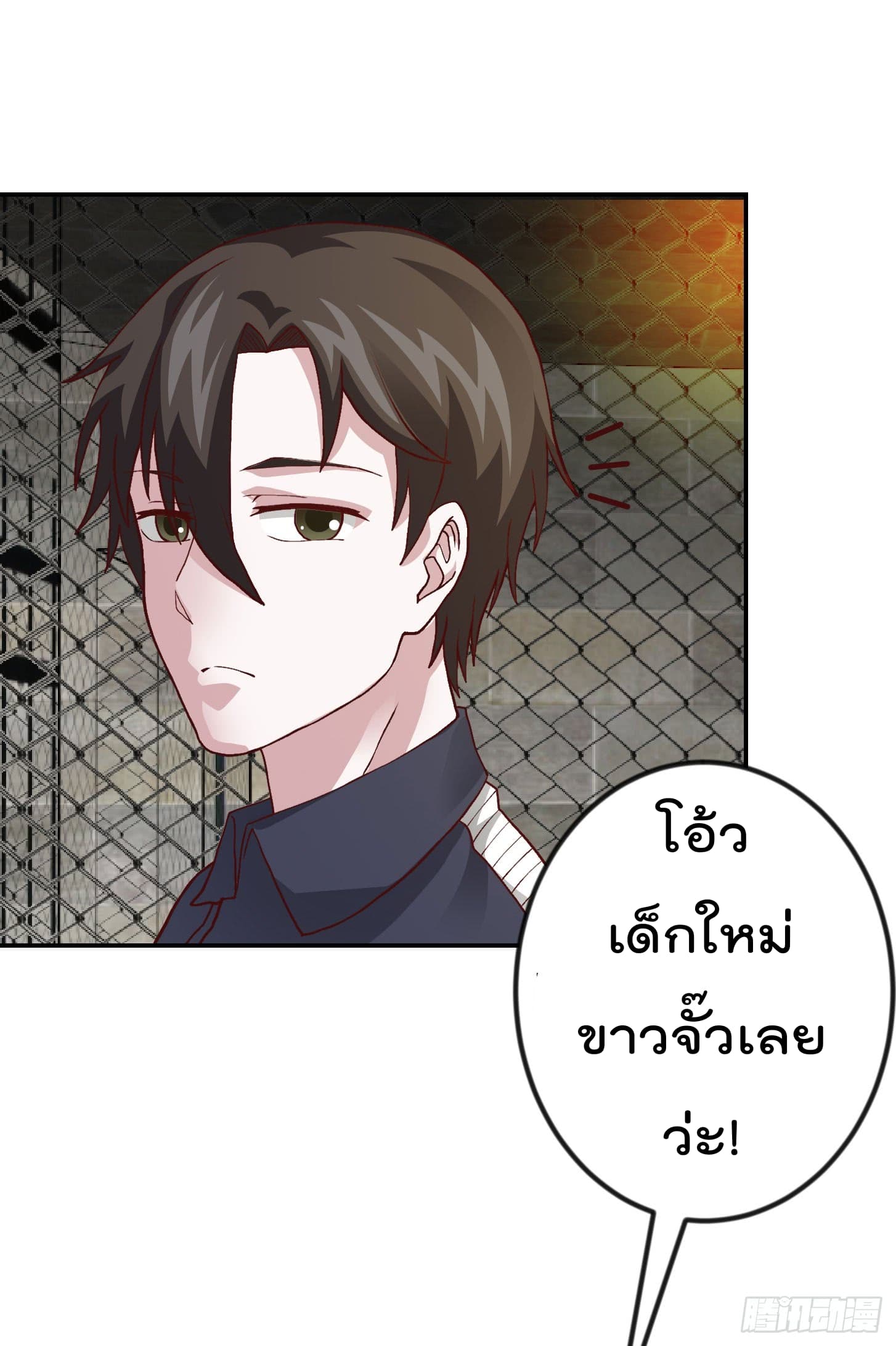 The Legend God King in The City ตำนานราชันเซียนแห่งนคร 8-8