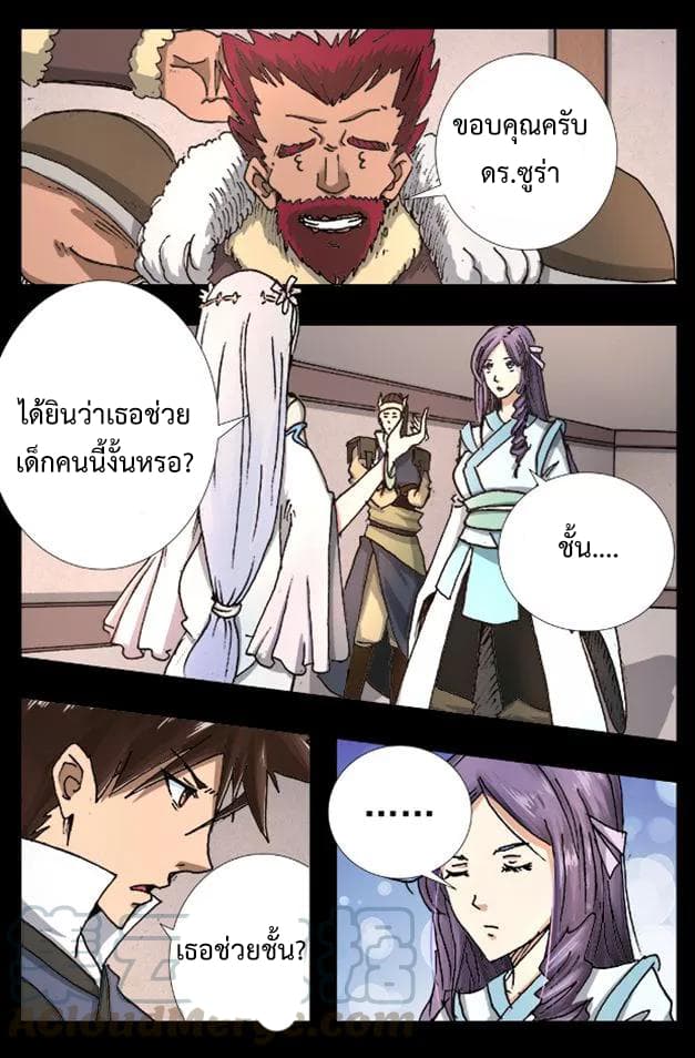 Divine Spirit 23-23