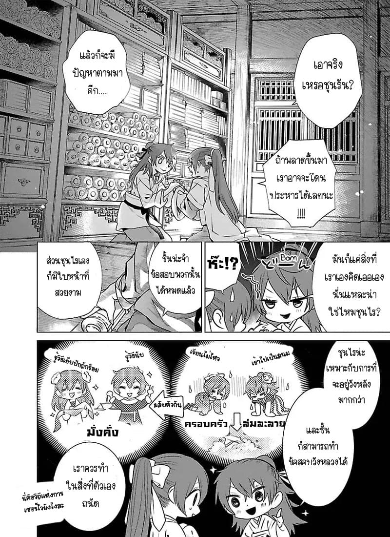 Eikoku Monogatari Shunka torikae Shou 2-2