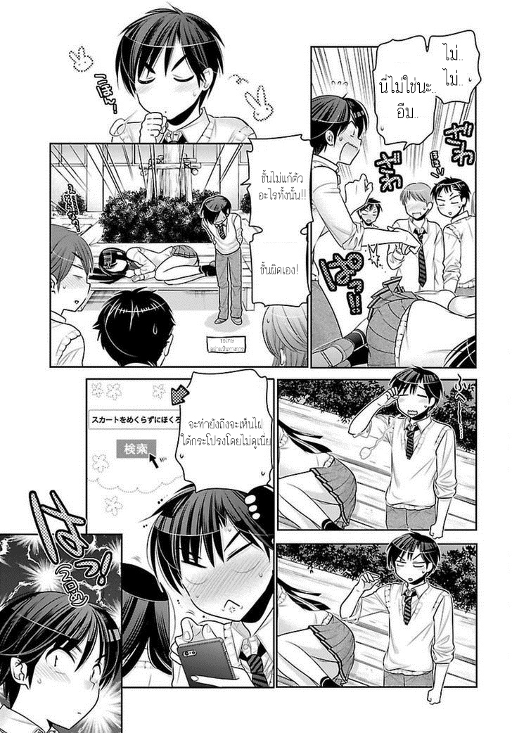 Moujuusei Shounen Shoujo 4-4