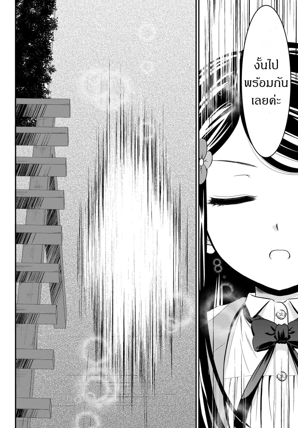 Saving 80,000 Gold Coins in the Different World for My Old Age ต้มตุ๋นต่างโลก 40-40