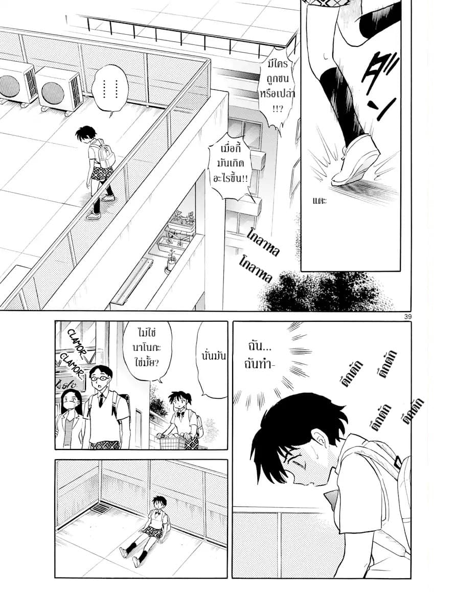 Mao 1-นาโนกะ