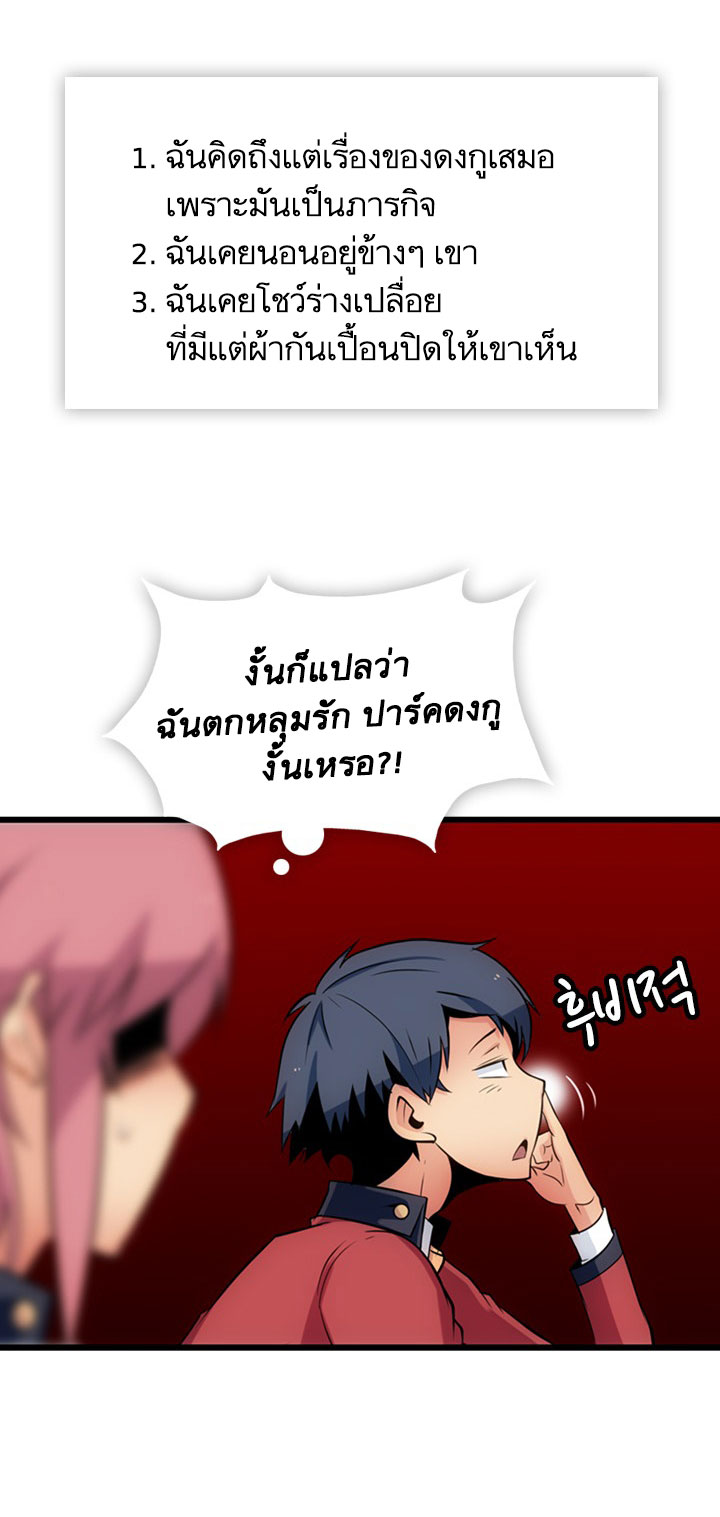 Such a Cute Spy 6-6