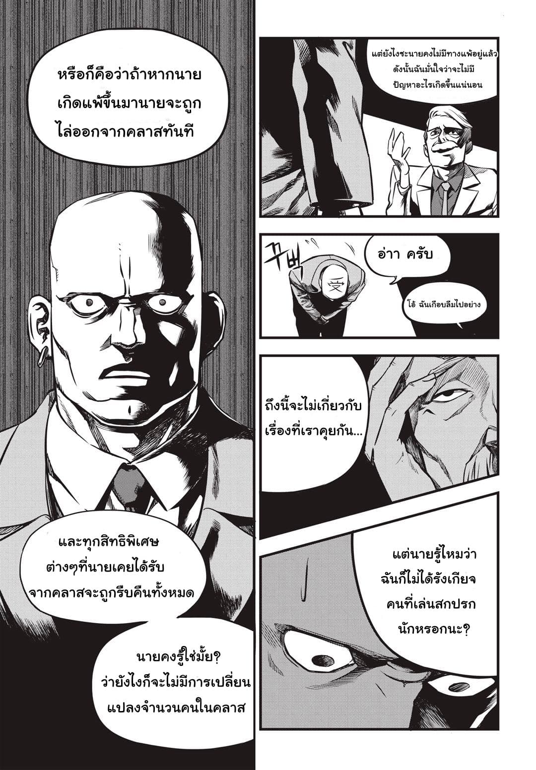 Fight Class 3 2-2