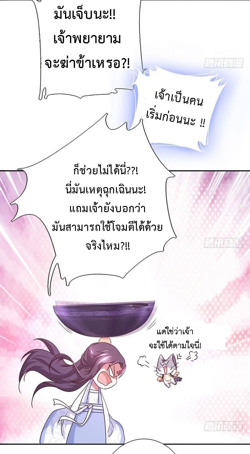 Holy Chef, Crazy Empress 5-5