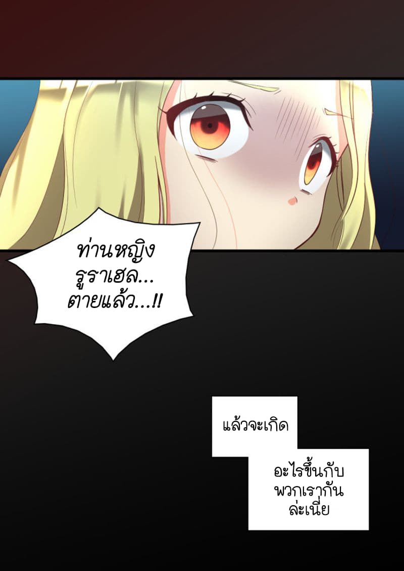 The Twin Siblings' New Life 2-2