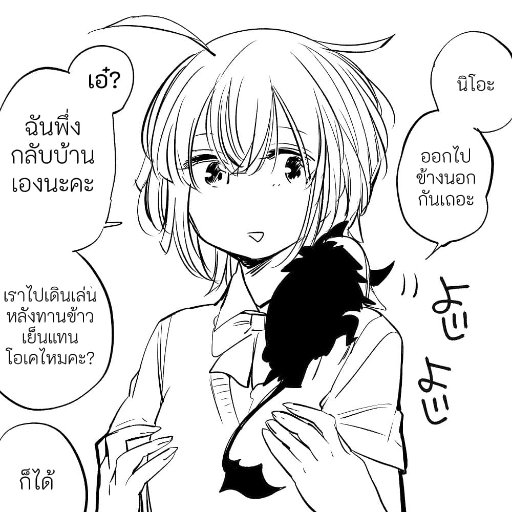 Vacation Maou to Pet 4.5-4.5
