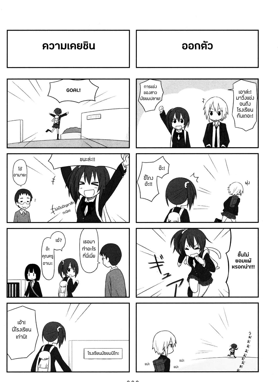 Aiura 1-1