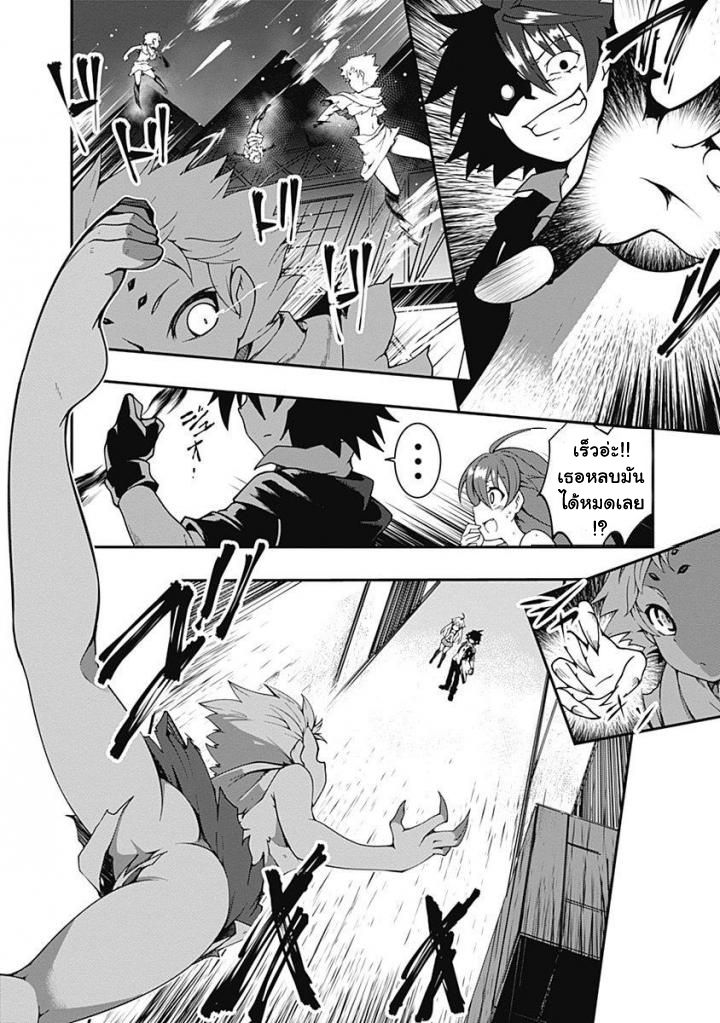 Jichou shinai Motoyuusha no Tsuyokute Tanoshii New Game ไม่อดกลั้นอีกต่อไปแล้วโว้ย! อดีตผู้กล้าสุดแกร่งจะขอสนุกไปกับการเริ่มต้นเกมส์ใหม่ 5-5