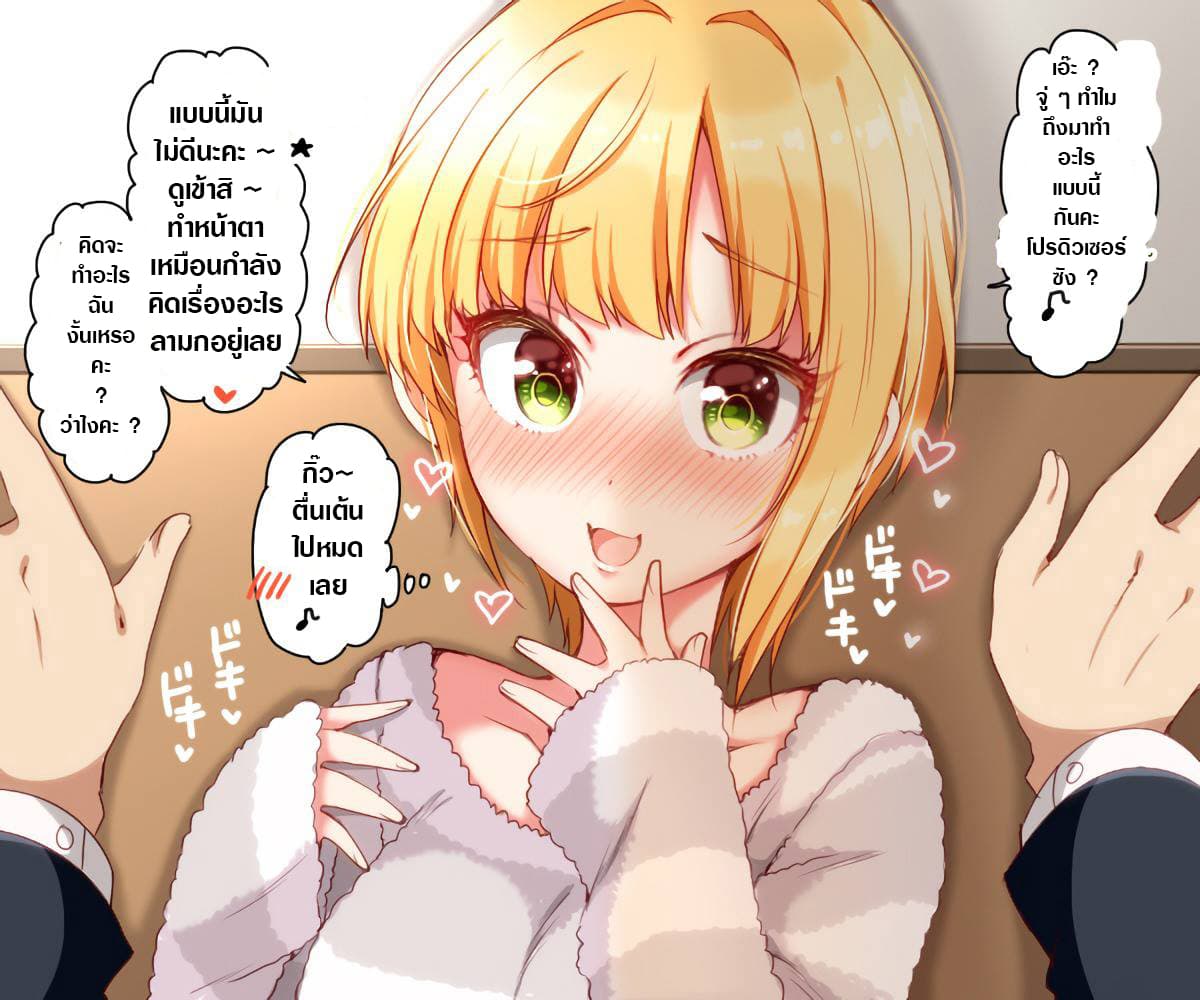 Deremasu Kabedon Series (The Idolmaster Cinderella Girls) 5-5