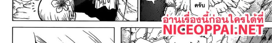 Dr.Stone 120-Top Secret