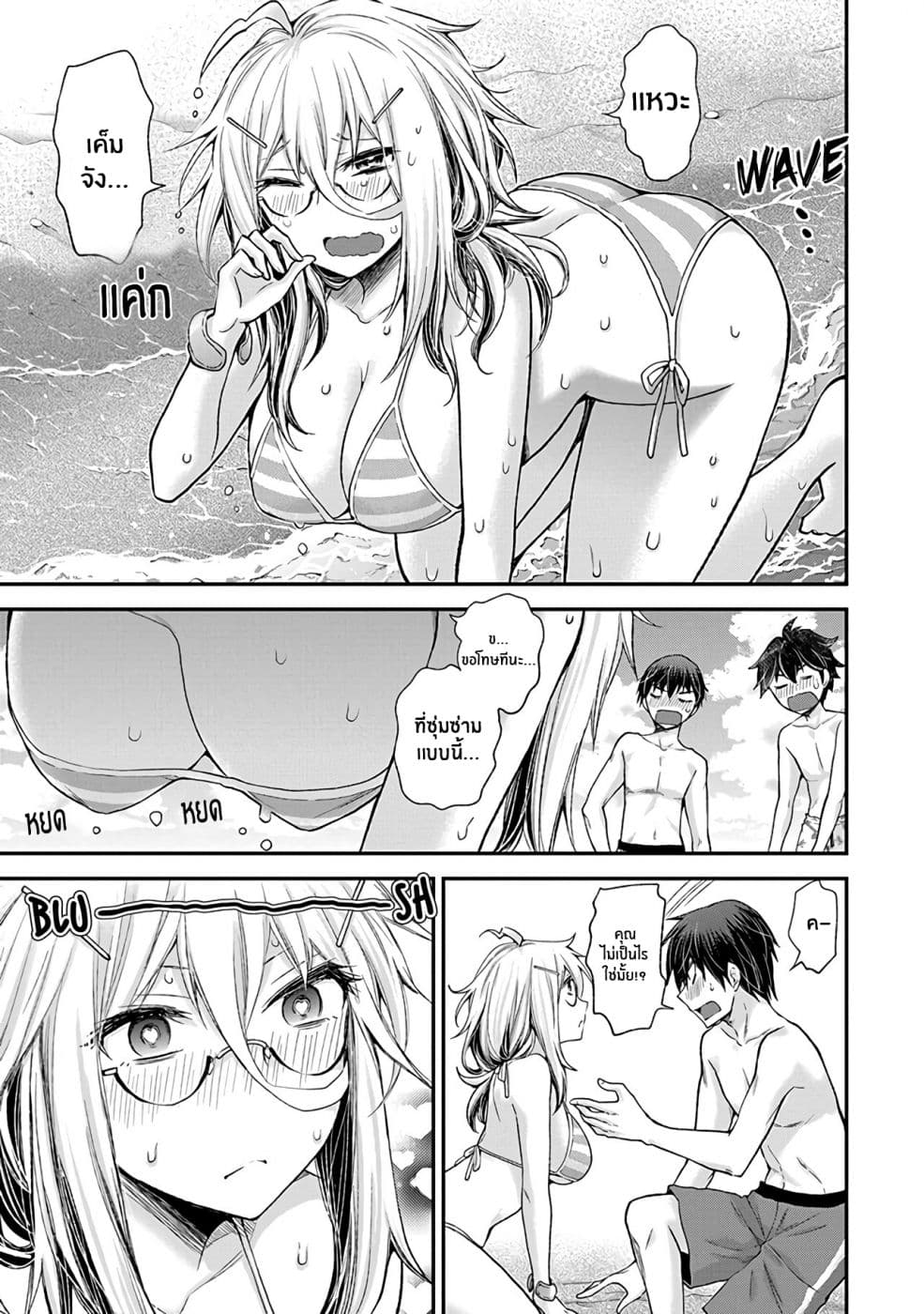 Shingeki no Eroko-san 6-ขอบคุณนะ ฤดูร้อน ที่ทำให้ฉันได้เห็นหนุ่ม ม.ปลาย ในชุดว่ายน้ำที่ฉันปรารถนา!
