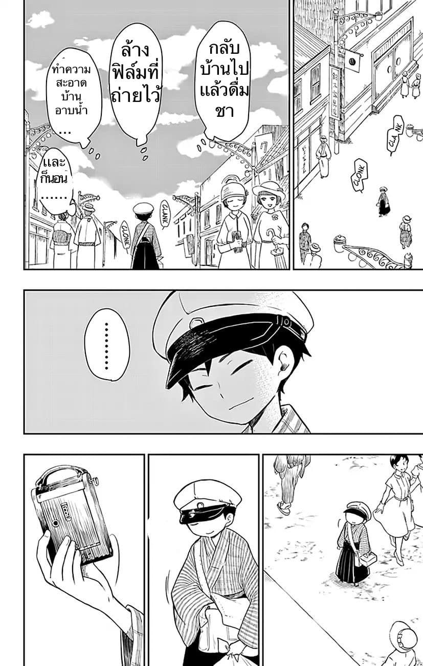 Shouwa Otome Otogibanashi เรื่องเล่าของสาวน้อย ยุคโชวะ 1-เจ้าหญิงคาระทาชิ