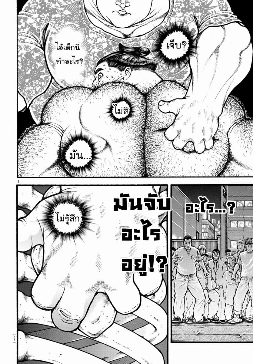 Baki Dou II 21-21