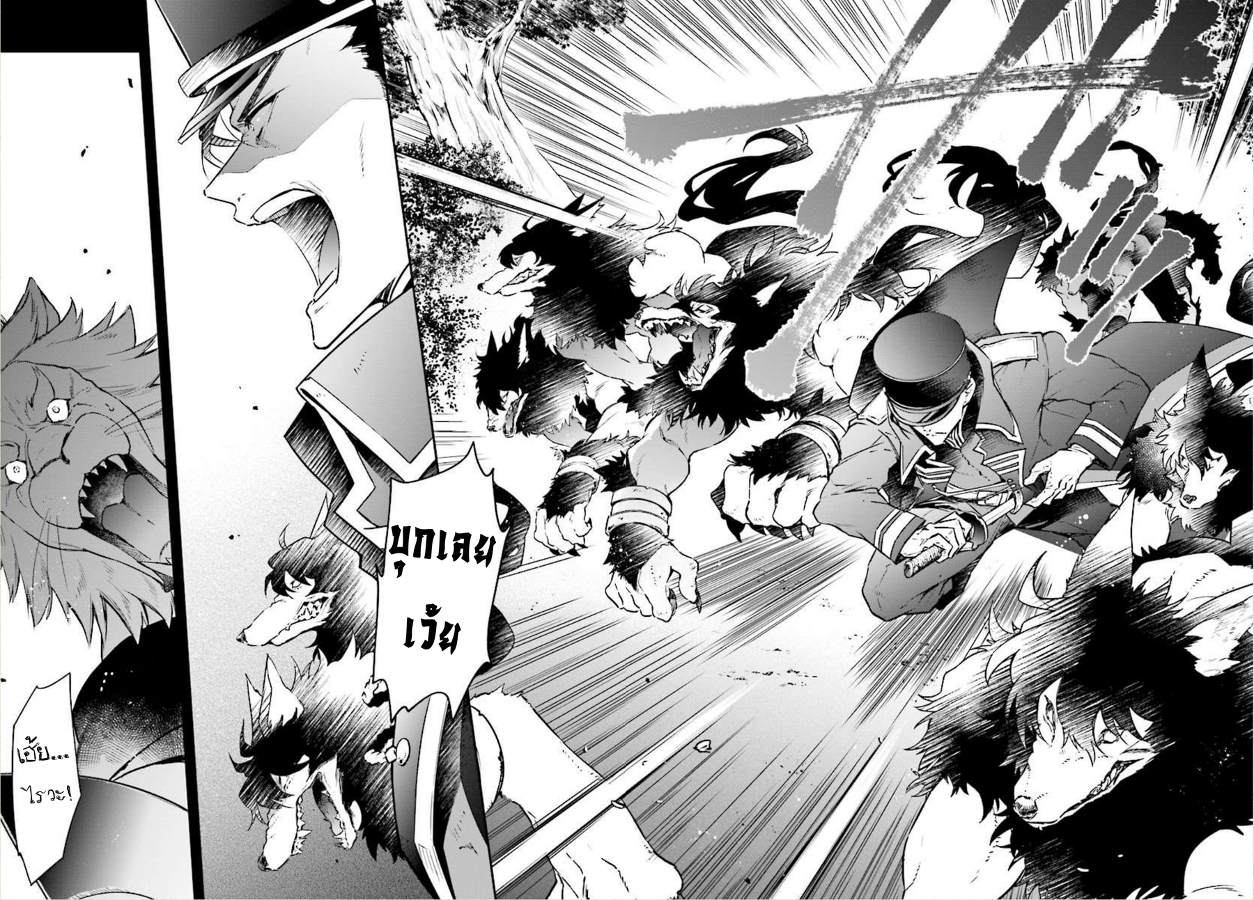Realist Maou Niyoru Seiiki Naki Isekai Kaikaku จอมมารผู้รู้แจ้งกู้โลก 1-1