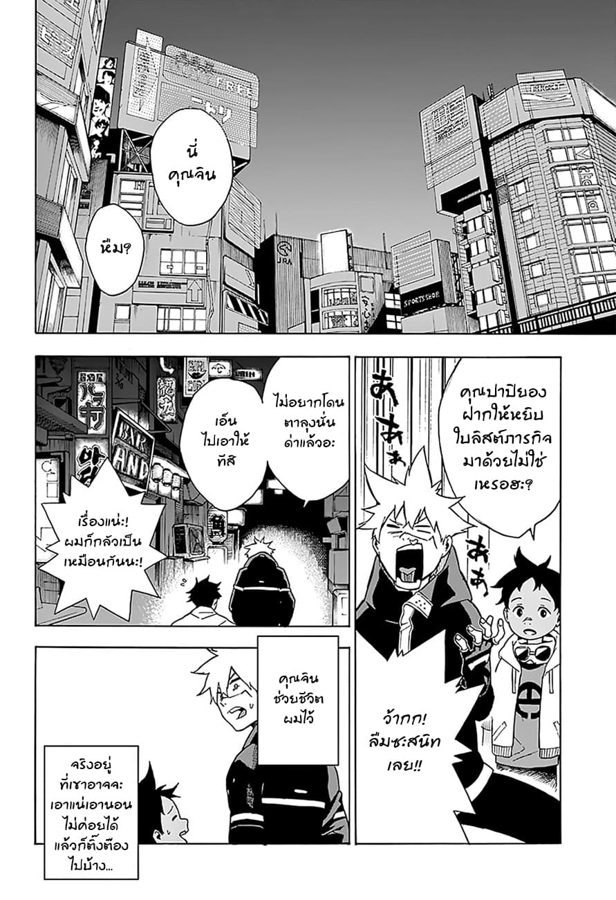 Tokyo Shinobi Squad พลพรรคนินจาโตเกียว 2-ลัทธินินจา