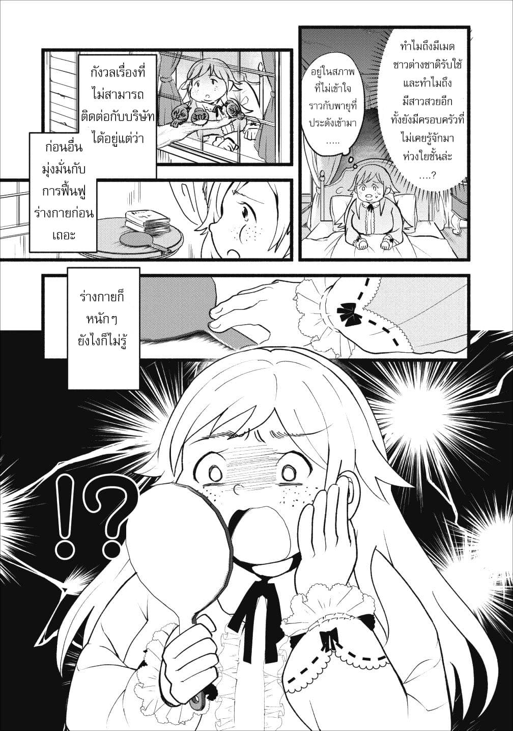 Ellie Golden to Itazurana Tenkan: Busu de Debu Demo Ikemen Elite 1-1
