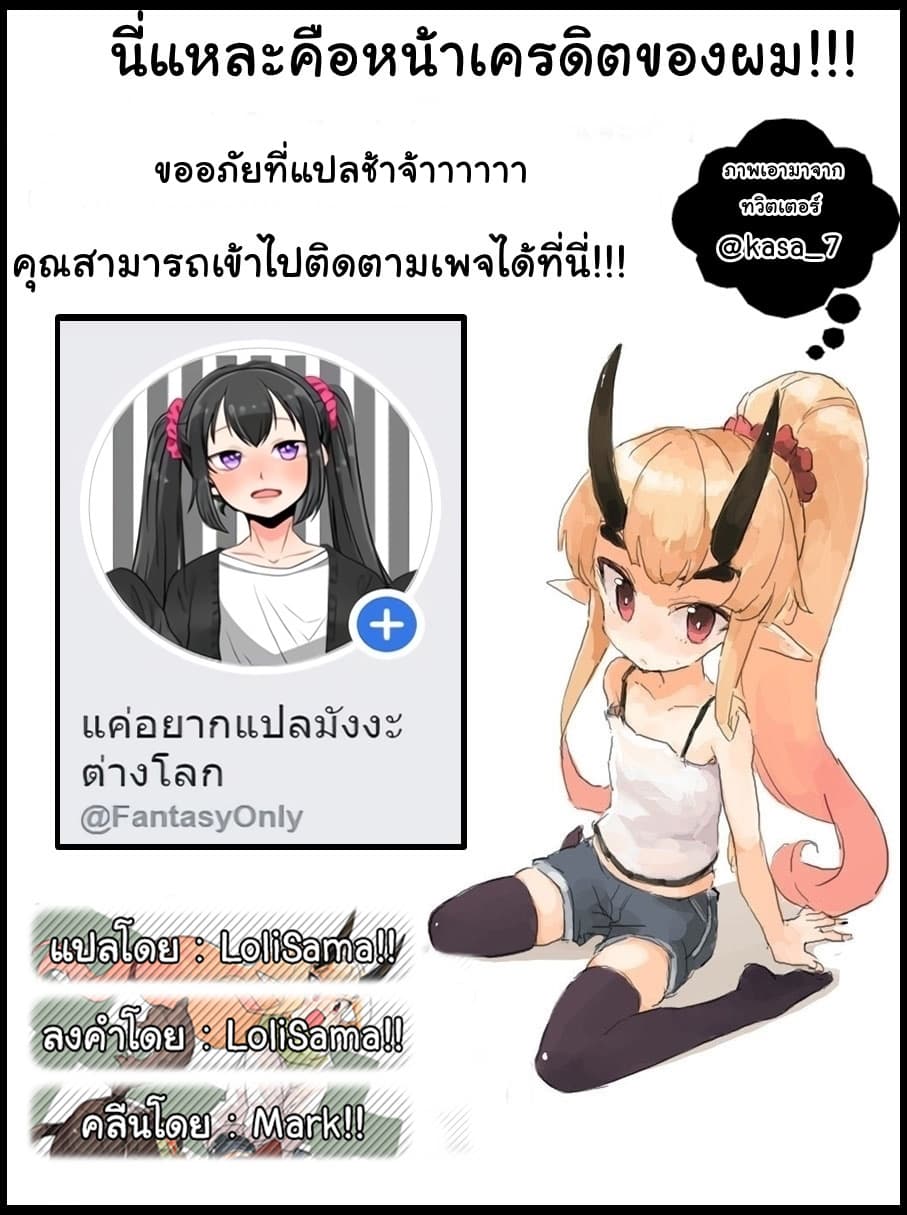 Yankee Wa Isekai De Seirei Ni Aisaremasu 19-19