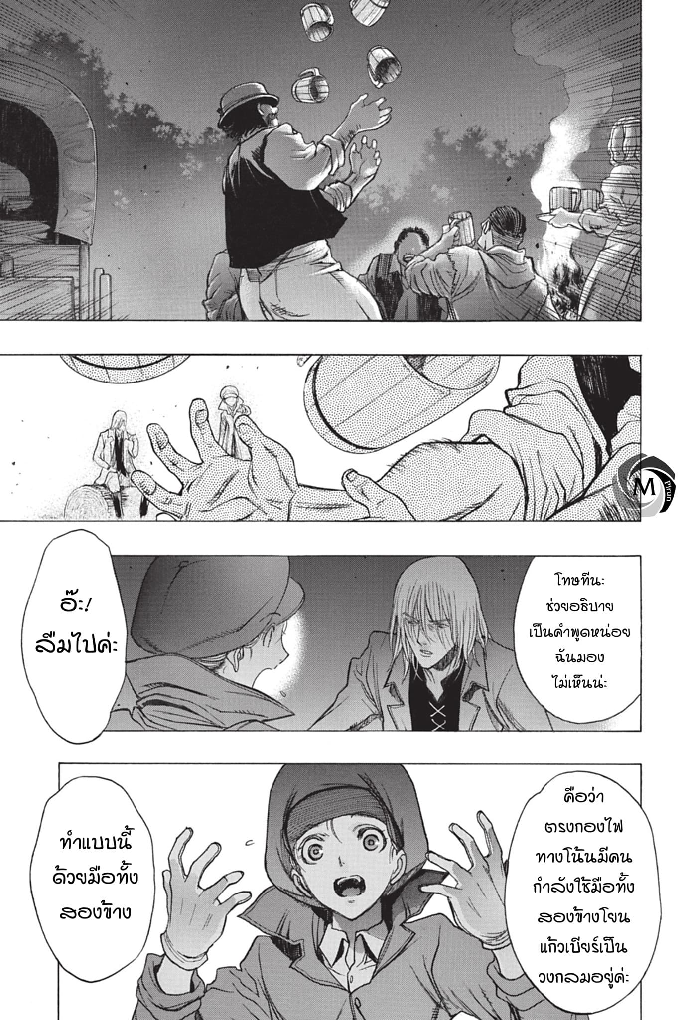 Attack on Titan - Before the Fall 42-ท้องฟ้าระหว่างเดินทาง