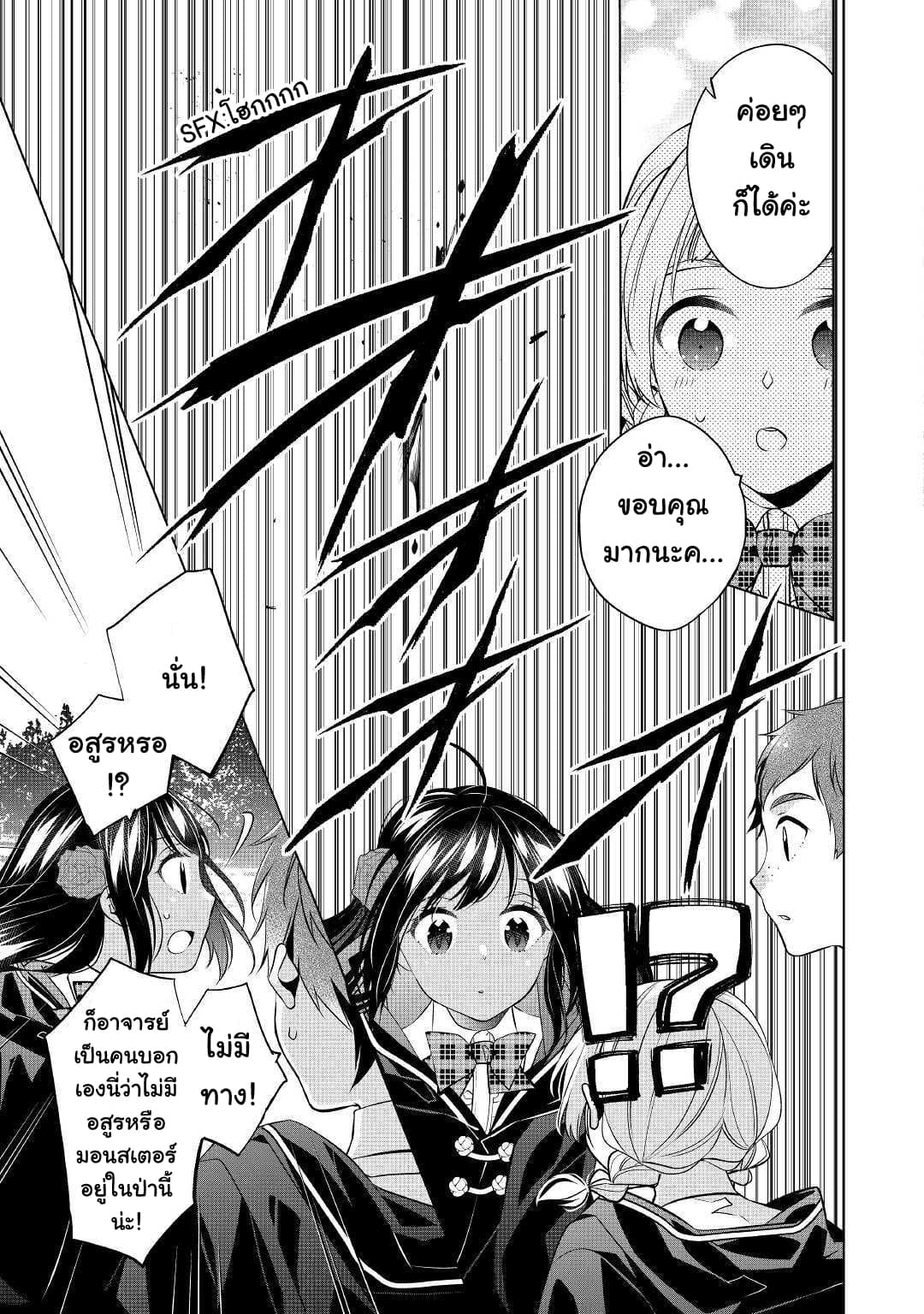 I'm Not a Villainess!! Just Because I Can Control Darkness Doesn't Mean I'm a Bad Person! 5-5