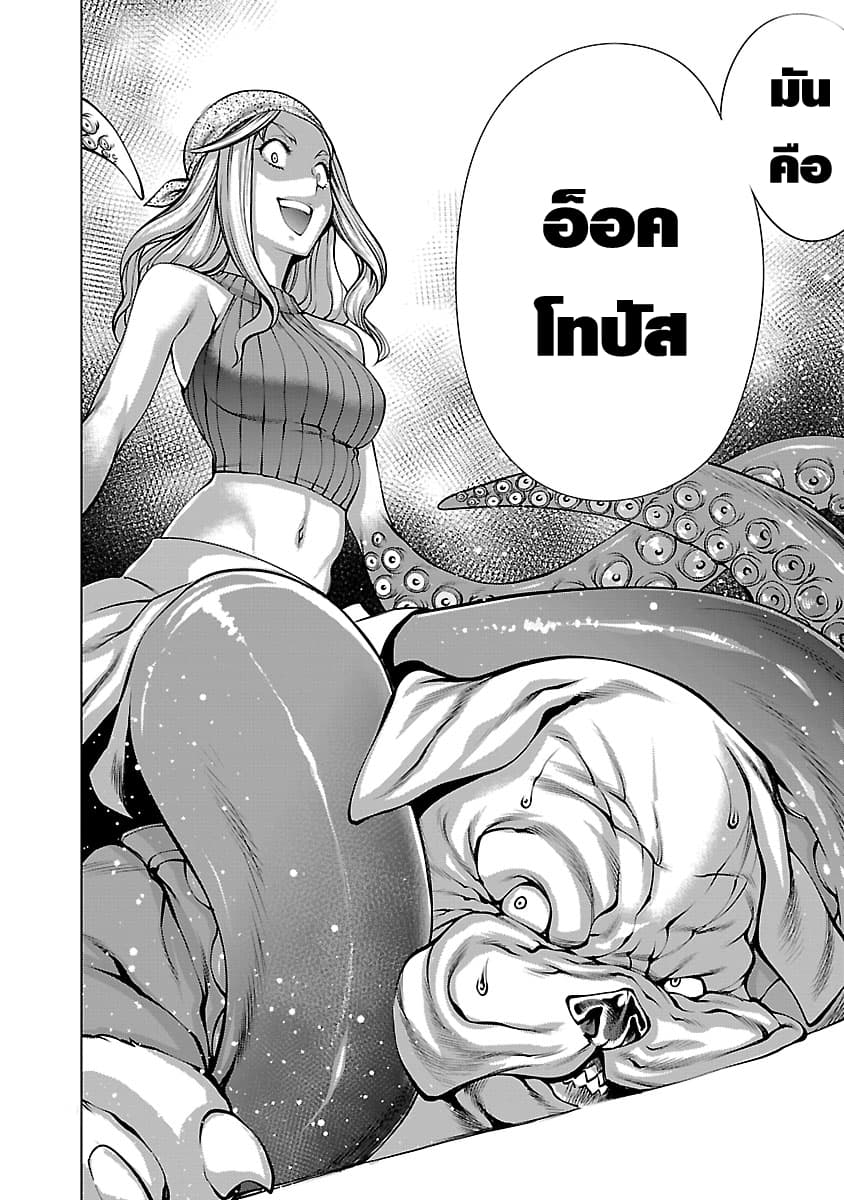Killing Bites เขี้ยวพิฆาตพันธุ์ผสม 67-ในฐานะผู้เยียวยาชีวิตผู้คน