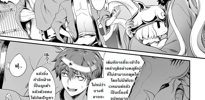 Yuusha-sama, Yukagen wa Ikaga desu ka? 2-อัญเชิญ ภูติน้ำ คลูดีเน่