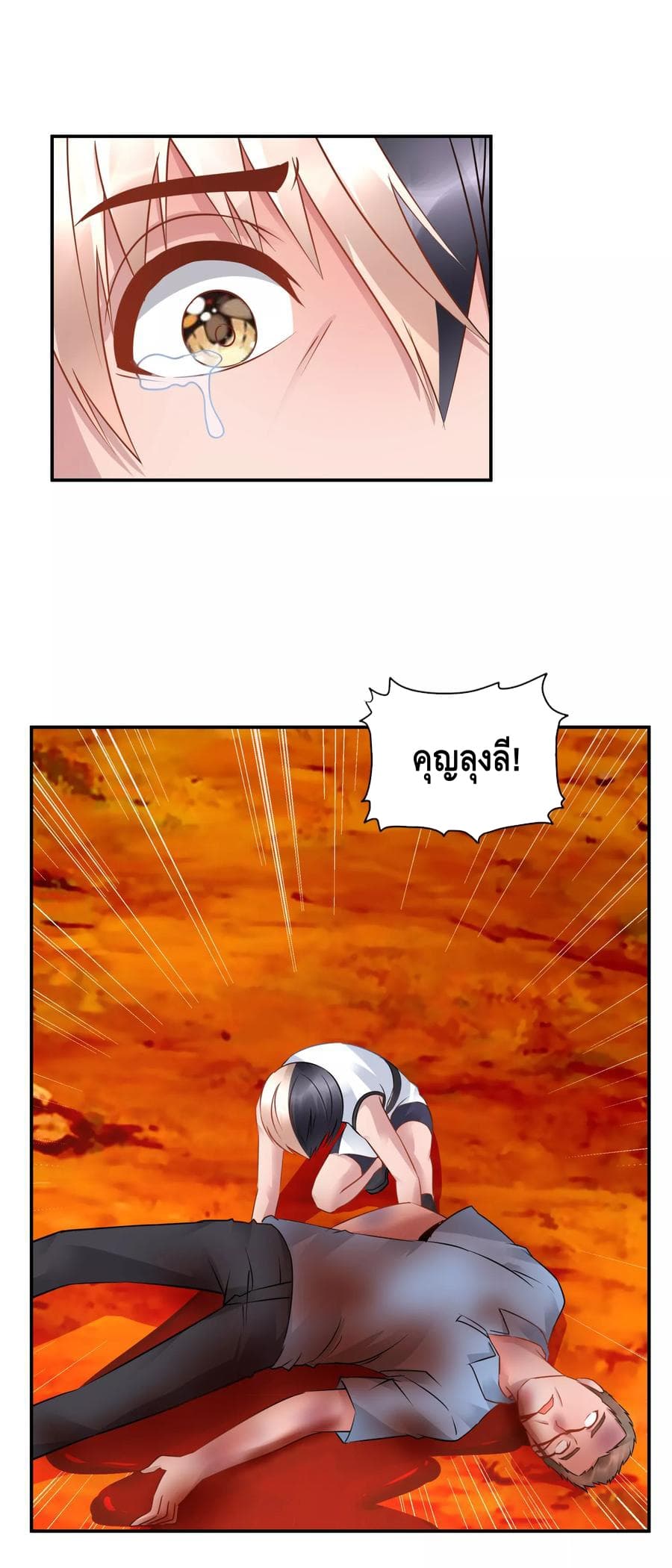 The Master Servant in The City ซินแสเกรียนเซียนฮวงจุ้ย 41-41