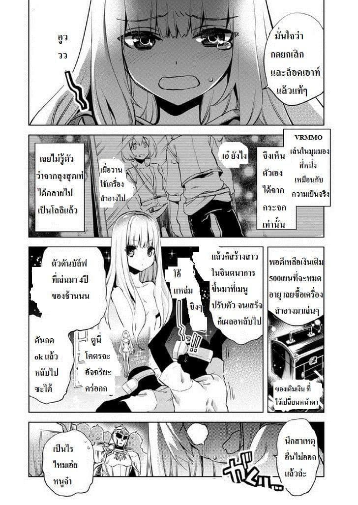 Kenja no Deshi wo Nanoru Kenja ปราชญ์โลลิฯ 1-เข้าสู่●อัลไคต์